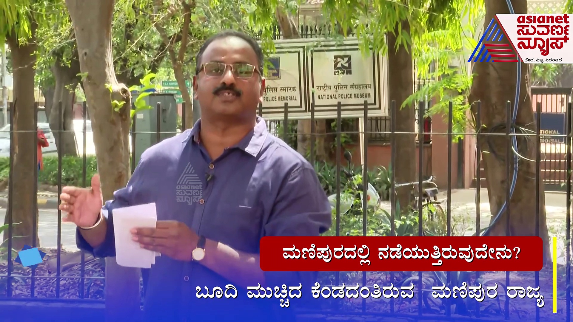 ಬೂದಿ ಮುಚ್ಚಿದ ಕೆಂಡದಂತಿರುವ ಮಣಿಪುರ: ಹಿಂಸಾಚಾರಕ್ಕೆ 50ಕ್ಕೂ ಹೆಚ್ಚು ಮಂದಿ ಬಲಿ