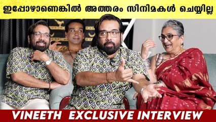 Vineeth & Viji Venkatesh Interview: "ശങ്കർ സർ പണ്ടേ മാസ്റ്റർ ആണ്" | Pachuvum Albhuthavilakkum