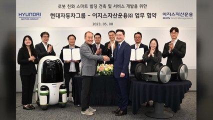 [기업] 현대차그룹·이지스자산운용, 로봇 친화형 빌딩 협력 / YTN