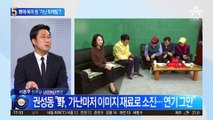 “김남국 운동화 구멍 나”…독 된 가난 마케팅?