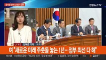 윤석열 정부 1년, 정치권 엇갈린 평가…김남국 코인 논란 사과