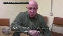 رئيس مجموعة فاغنر يتّهم وحدة من الجيش الروسي بالفرار من المعارك في باخموت