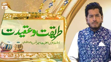 Mehfil Sama - Urss e Hazrat Ameer Khusrau - 9th May 2023 - Part 2 - ARY Qtv