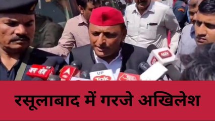 कानपुर देहात: चुनावी सभा में भाजपा पर गरज उठे अखिलेश यादव, जरा सुनिए