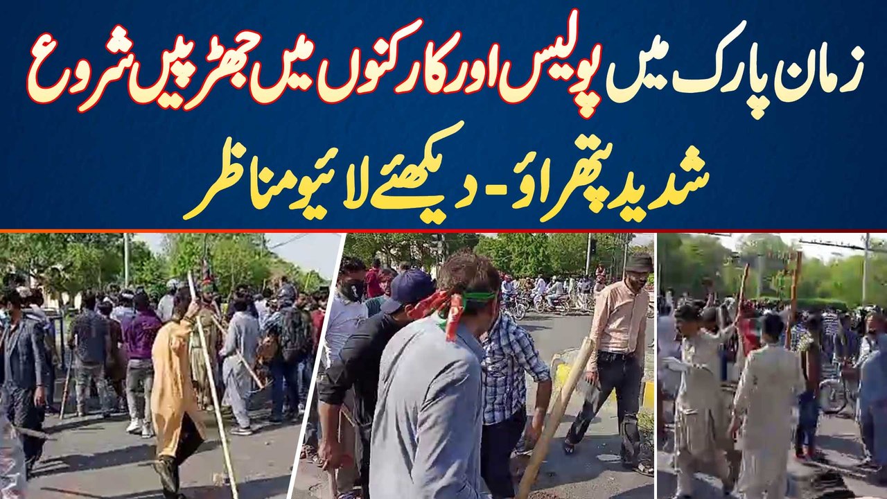 Imran Khan Ke Arrest Ke Baad Zaman Park Me Police Or PTI Supporters Me Larai Shuru - Shadeed Pathrao