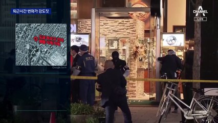 “영화 찍는 줄”…도쿄 한복판 복면강도