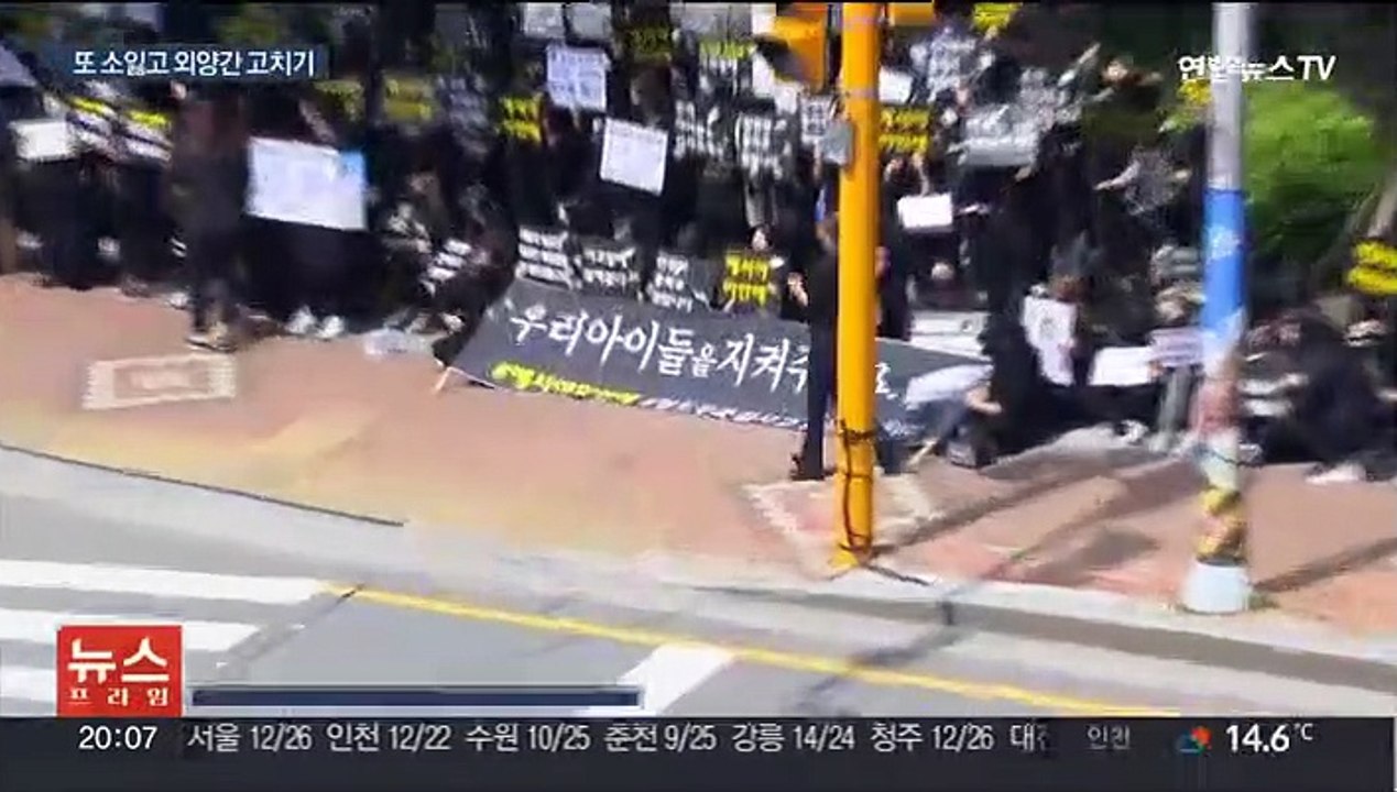 "예서야 미안해"…부산 스쿨존 초등생 사망사고 학부모 침묵시위