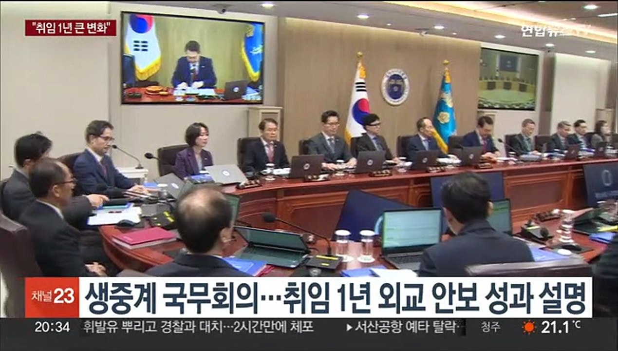 윤대통령 "취임 1년 큰 변화…한일 새로운 미래로"