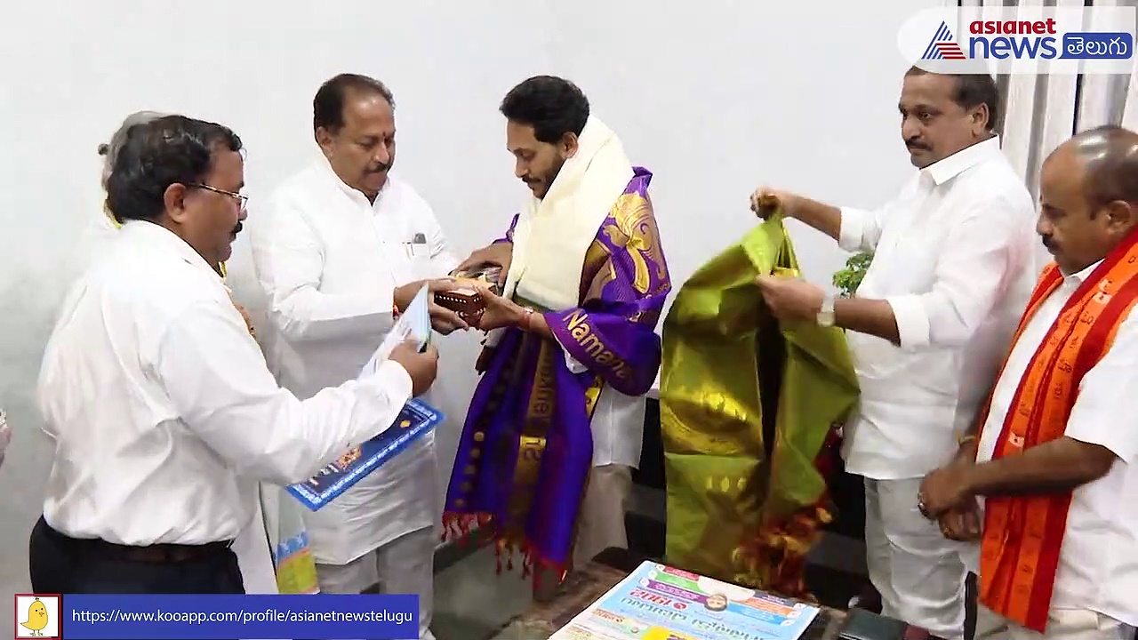 శ్రీశైల మహాకుంభాభిషేక మహోత్సవానికి సీఎం జగన్ కి ప్రత్యేక ఆహ్వానం 