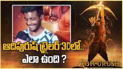 Adipurush Trailer 3D లో పిచ్చెక్కిపోయింది అంటున్న Prabhas Fans