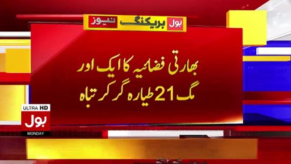 Indian Fighter Jet Gir Kar Tabaah _ Big Loss Of Indian Army _ Breaking News