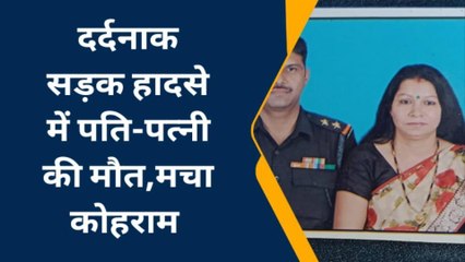 प्रयागराज: दर्दनाक सड़क हादसे में दंपत्ति की मौत, बच्चों के सिर से उठा मां-बाप का साया