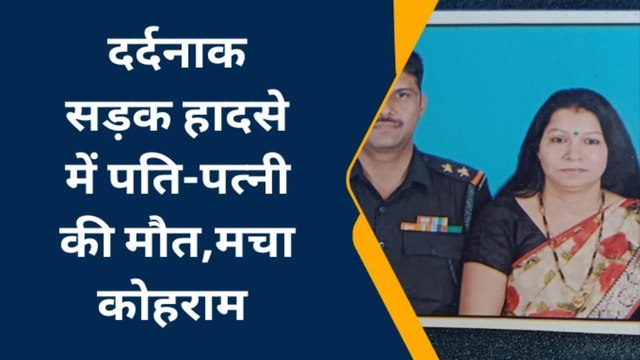 प्रयागराज: दर्दनाक सड़क हादसे में दंपत्ति की मौत, बच्चों के सिर से उठा मां-बाप का साया
