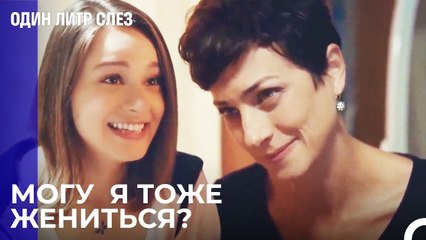 История кольца Али - Один литр слез 10 Серия