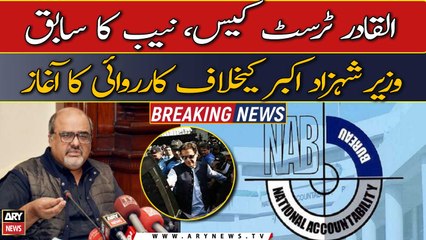 Al-Qadir Trust Case, NAB kicks off probe against Shahzad Akbar