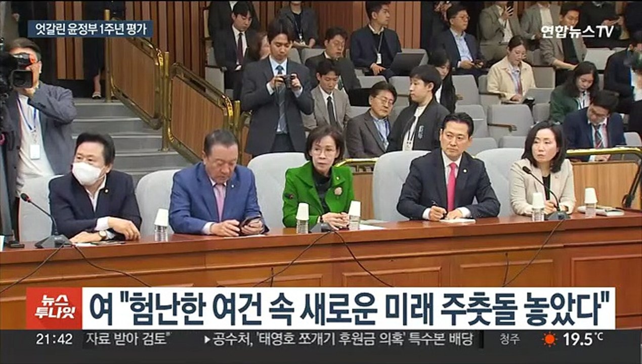 여야, 윤정부 1년 평가 '극과 극'…한미·한일회담 성과 공방도