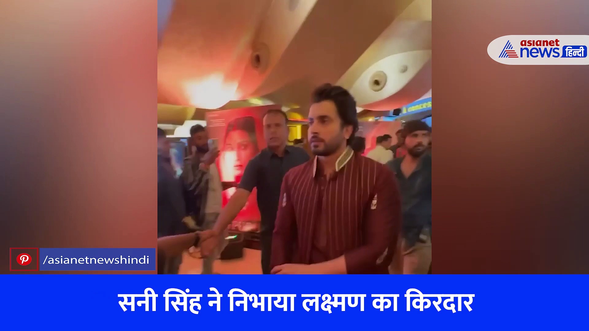 Video : आदिपुरुष के लक्ष्मण हैं बेहद कूल, देखें ट्रेलर की लॉन्चिंग पर सनी सिंह अंदाज़