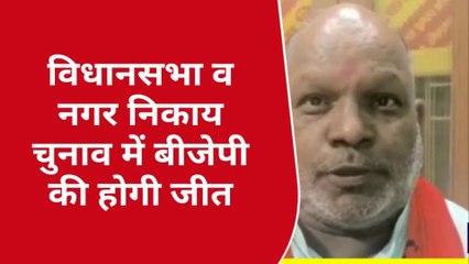 मिर्ज़ापुर: विधान परिषद सदस्य चुनाव को लेकर कह दी यह बात, सुनकर होंगे हैरान