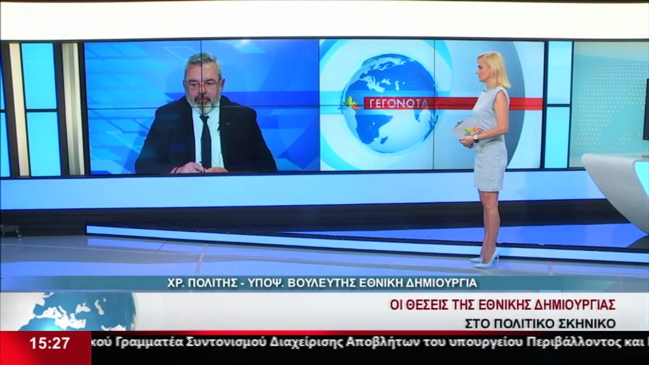 Ο υποψήφιος βουλευτής της Εθνικής Δημιουργίας σ...