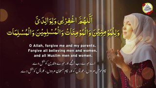 Allah Humma Maghfirli Waliwalidaya 100 Times | Wazifa for Fulfilling Needs & Desires | Dua for Ummah