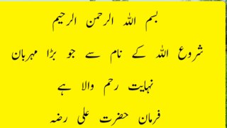 Aqwal e zareen Heart Touching Quotes Beautiful voice Farman e Hazrat Ali
