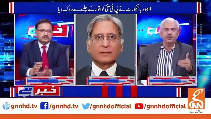 Aitzaz Ahsan's Legal Point On Imran Khan's Arrest