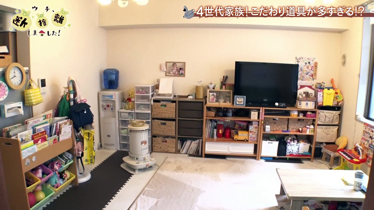 ウチ、“断捨離”しました！2023年5月9日 「大阪発・愛する道具が手放せない　4世代家族の説得大作戦」