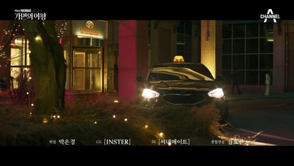 "니네 엄마도 무릎 꿇었다던데?" 10년 전 그 날 밤, 기도식의 방에 갔었던 유선?