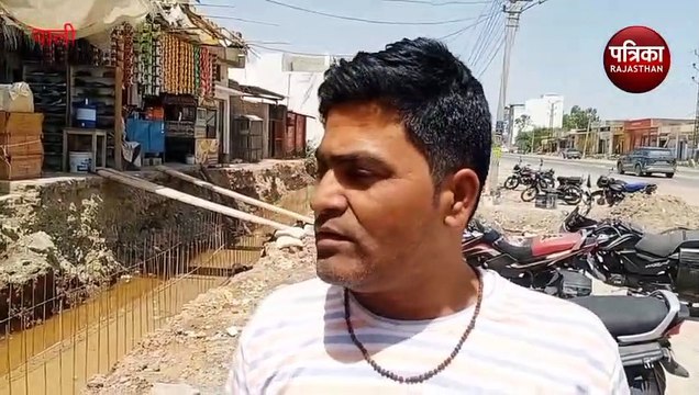 VIDEO : ये पाली है साहब! सड़क हो या नाला, बनेंगे तो कछुआ चाल से ही