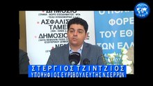 ΣΥΝΕΝΤΕΥΞΗ ΤΥΠΟΥ ΥΠΟΨΗΦΙΩΝ ΕΥΡΩΒΟΥΛΕΥΤΩΝ ΝΟΜΟΥ ΣΕΡΡΩΝ 16-5-2019_2023 05 09_06 15 47_1_592