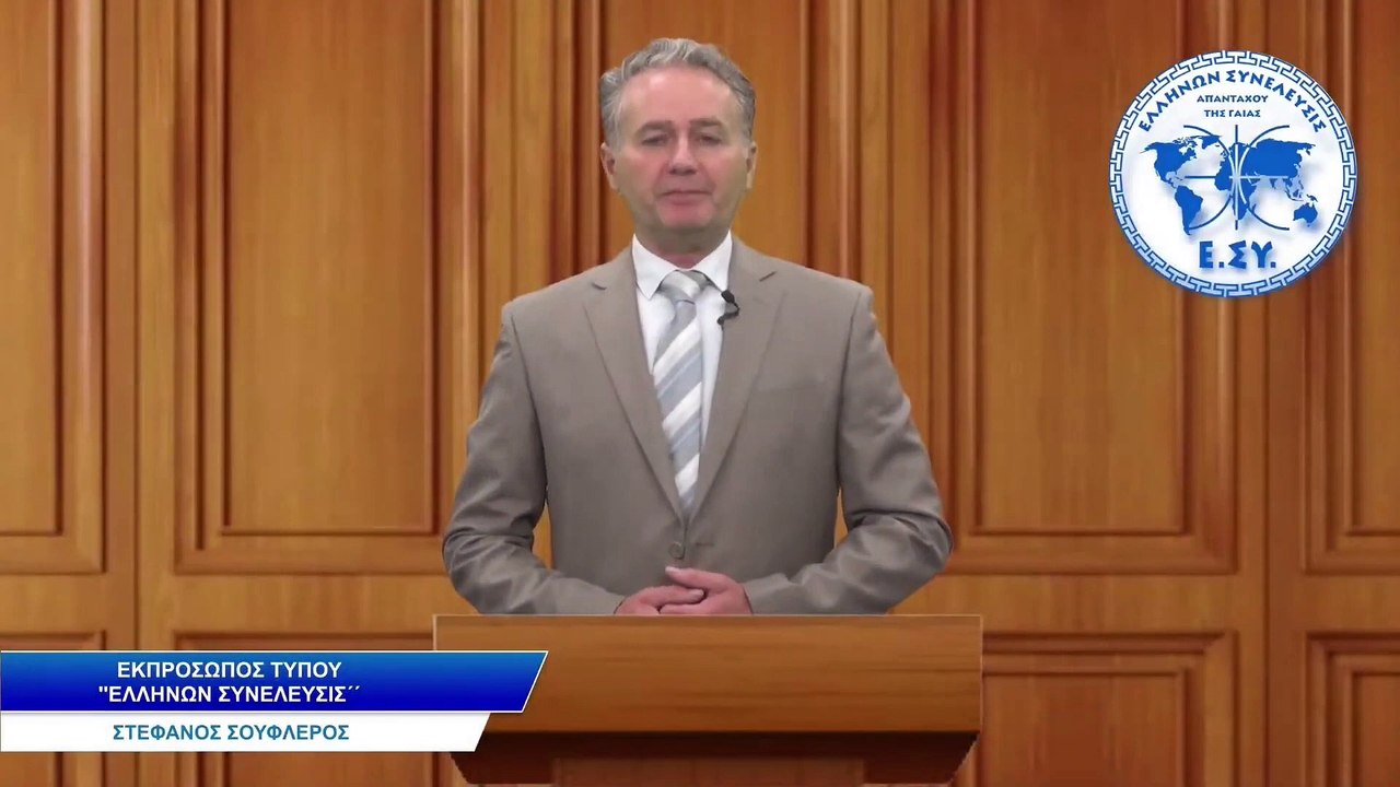 ΔΕΛΤΙΟ ΤΥΠΟΥ ΤΟΥ ΠΟΛΙΤΙΚΟΥ ΦΟΡΕΑ ΕΛΛΗΝΩΝ ΣΥΝΕΛΕΥΣΙΣ 23042023_2023 05 09_06 15 48_1_120