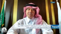 رئيس مجلس إدارة الشركة المتقدمة للبتروكيماويات السعودية لـ CNBC عربية: قرّرنا عدم إقرار توزيعات نقدية عن الربع الأول للوفاء بالتزاماتنا مقابل توسّعاتنا القادمة