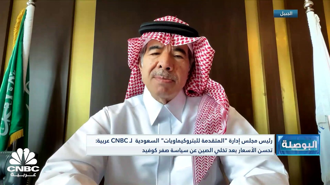 رئيس مجلس إدارة الشركة المتقدمة للبتروكيماويات...