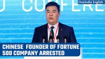 Chinese tycoon Zhang Jin arrested for alleged illegal fundraising worth US$3 billion | Oneindia News