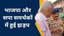 देखिए अखिलेश के रोड शो में सपा और भाजपा में हुई भिड़ंत, खाकी ने संभाला मोर्चा