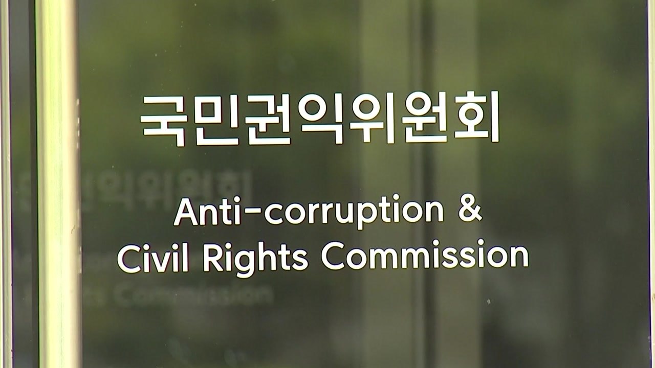 권익위, '코인 과세 유예법' 김남국 이해충돌 유권해석 착수 / YTN