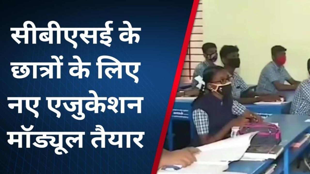 बरेली: सीबीएसई के छात्र सीखेंगे आर्टिफिशियल इंटेलिजेंस और तकनीक