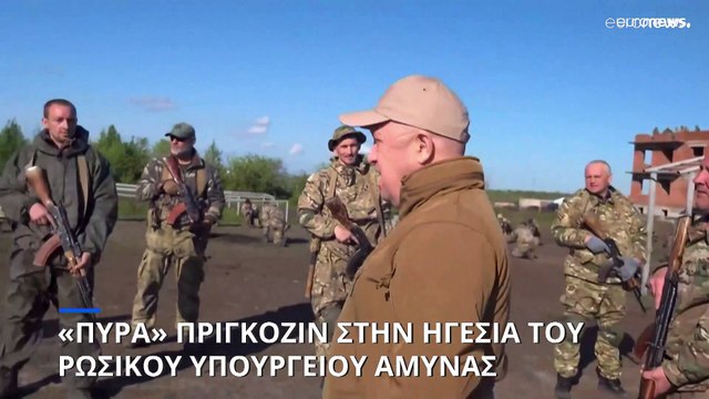 Επικεφαλής Wagner εναντίον Κρεμλίνου: Ο ρωσικός στρατός εγκαταλείπει την Μπαχμούτ