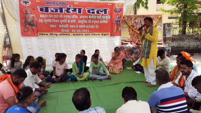 विहिप बजरंग दल ने किया कांग्रेस की सद्बुद्धि के लिए हनुमान चालीसा का पाठ
