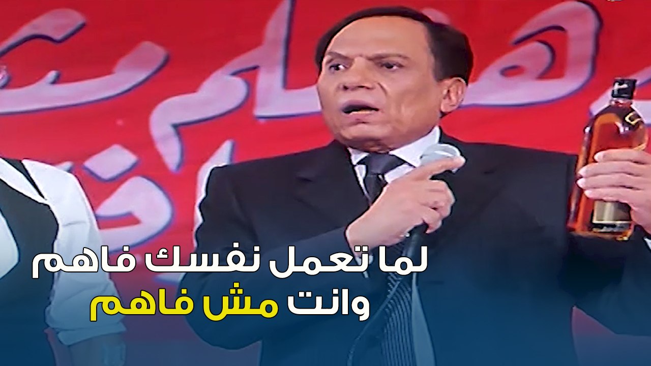 لما تعمل نفسك فاهم كل حاجة وانت بالاساس مش فاهم اي حاجة | السفارة في العمارة