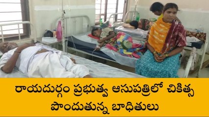 అనంతపురం జిల్లాలో తాగునీరు కలుషితం... ఆసుపత్రి పాలైన గ్రామస్తులు