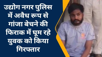 सीकर: अवैध मादक पदार्थ के साथ युवक दबोचा, जाने कहां हुई कार्रवाई