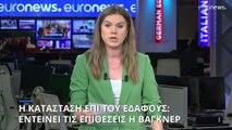 Η κατάσταση επί του εδάφους: Η Βάγκνερ εντείνει τις επιθέσεις στην Μπαχμούτ