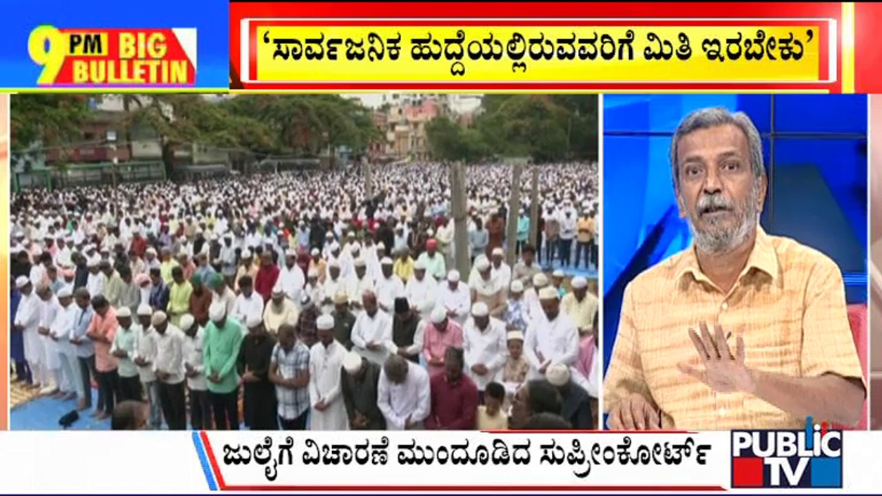 Big Bulletin | SC Adjourns Hearing On Plea Challenging Decision To Scrap Muslim Reservation | May 09