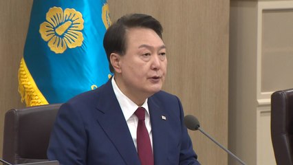 尹 "거야에 막혀 제도정비 어려웠다...무너진 시스템 회복에 시간 필요" / YTN