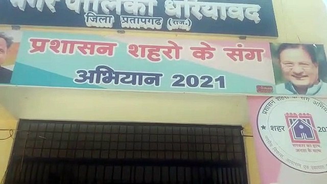 नगर पालिका चेयरमैन और पार्षद बैठ गए धरने पर