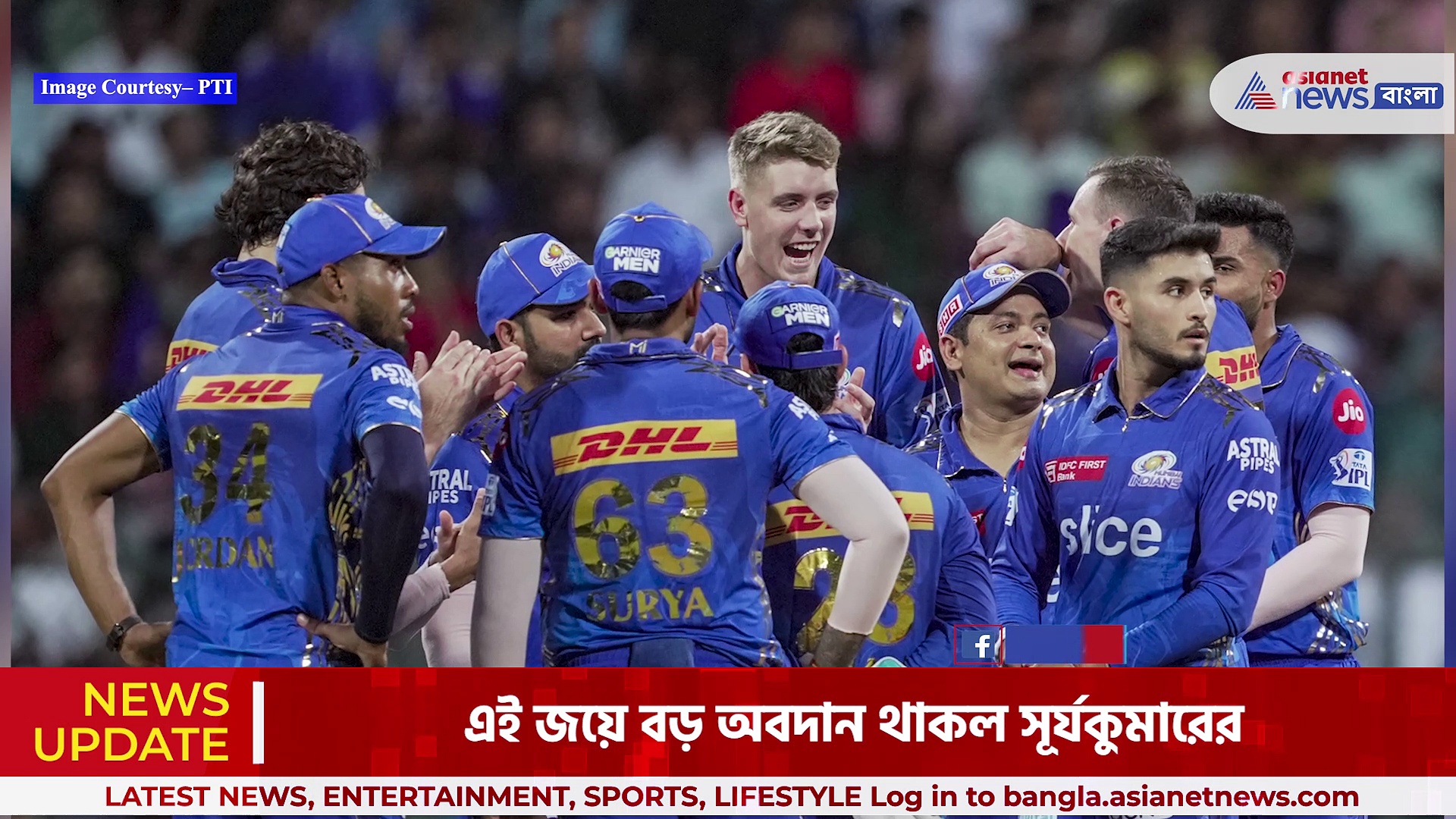 IPL 2023: সূর্যর তেজে ছারখার আরসিবি, পয়েন্ট তালিকায় ৩ নম্বরে মুম্বই ইন্ডিয়ানস