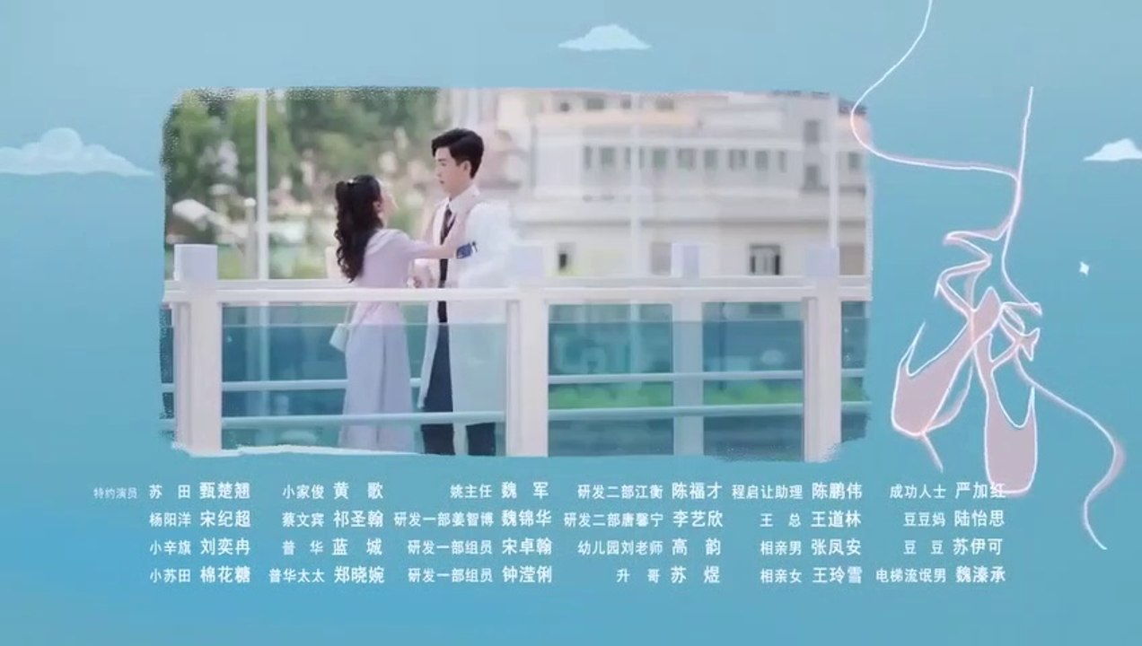 The Love You Give Me (2023) EP 19 ENG SUB