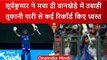 IPL 2023: Suryakumar Yadav की तूफनी पारी, 83 रन बनाकर IPL ये रिकॉर्ड किए ध्वस्त | वनइंडिया हिंदी