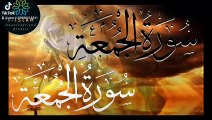 Sura Al-Jumah | Sura al-jumah | Jumah song